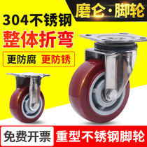 Heavy Duty 304 Stainless Steel Universal Wheels 4 Inch 5 Inch 6 Inch Without Rustic Castors Polyurethane Silent Push Wheels Wheel wheels