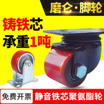 2 inch 3 inch 4 universal wheel heavy duty silent all iron with brake 5 inch 6 trailer polyurethane caster bearing 1 ton