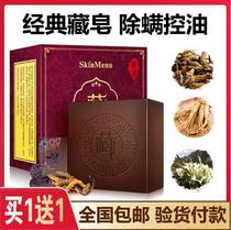 Tibetan Fangxi handmade soap to remove mites and acne students to remove blackheads deep cleansing oil control facial cleansing ladies and men