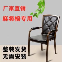 Backchair with armchair office chair with four-legged comfortable chair chair