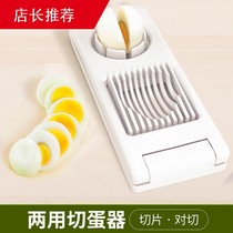 Songhua egg splitter fancy slicing pressure cut egg artifact stainless steel egg cutter household everything two commercial