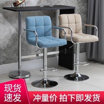 Bar chair lift chair high footstool backstool bench modern simple bar chair chair high chair household