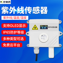 Ultraviolet sensor light detector photometer light meter high-precision ultraviolet transmitter