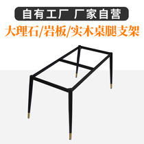 Custom table leg bracket marble rock board dining table feet simple metal bar Tea Table Office Desk support shelf