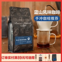 Classic Blue Mountain flavor coffee beans Medium roasted can be ground on behalf of hand-brewed black coffee powder American Latte 500g