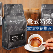 Ameline coffee beans mixed with deep roast Italian fat fresh coffee beans American coffee