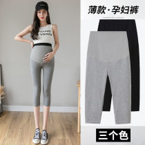 Large size pregnant women pants summer thin wear sports leggings yoga no trace underbelly cotton Capri pants 200 Jin