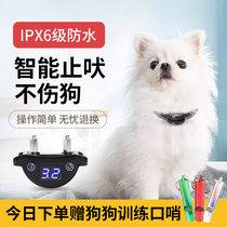 Anti-dog called automatic stop bark dog electric shock item ring anti-disturbing folk training dog instrumental big small and young dog training dog deity