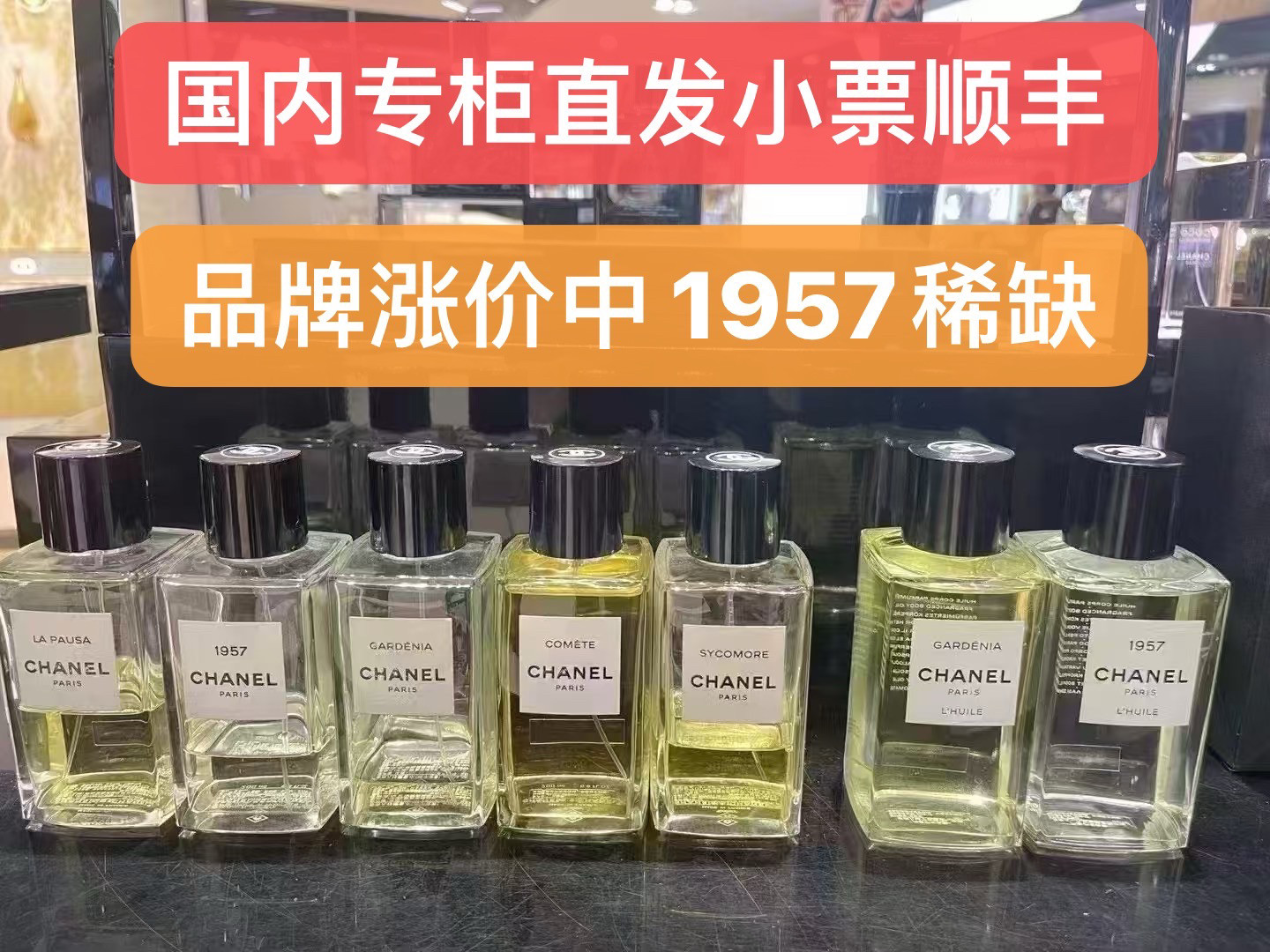 香奈儿1957香水200ml-香奈儿1957香水200ml促销价格、香奈儿1957香水