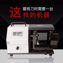 Taixing intelligent spiral milling cutter grinding mill milling cutter side edge sharpening machine alloy side edge milling cutter repair Mill TX-X6C