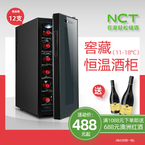 NCT 8pcs 12pcs 18pcs wine cabinet constant temperature wine cabinet refrigerator tea cabinet Ice bar Household small