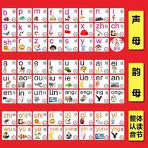 Learn Chinese pinyin with sound wall chart initials and vowels overall recognition syllable wall chart full set of first grade alphabet