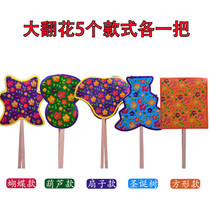Tikyins same nostalgic classic Chinese paper flip magic 72 turned brain puzzle challenge your imagination