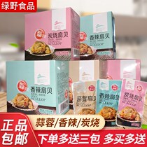 Winning Island Charcoal Spicy Garlic Scallops 23 Bags of Meat Open Bags Ready-to-Food Special Products Deli Bagged Snacks Snacks