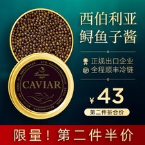 Siberian sturgeon caviar ready-to-eat authentic black caviar sauce high-end sushi special caviar10g