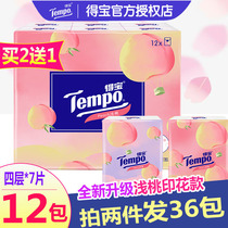 Tempo Duplo paper towel Light peach printed Sweetheart peach flavor Handkerchief paper 12 packs Debao small handkerchief napkin