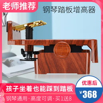 Brown punk piano foot stool Childrens piano pedal booster assistive device Foot stool auxiliary pedal lifting