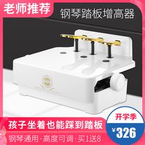 White piano foot stool Pedal booster assistive device Childrens foot pedal footstool assistive pedal Footstool assistive pedal Footstool Assistive pedal Footstool Assistive pedal Footstool Assistive pedal