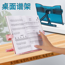 Sheet music stand Sheet music stand Sheet music stand Desktop spectrum stand Portable desktop household folding guitar Guqin grand piano