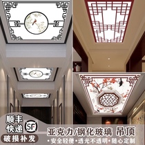 Chinese-style ceiling art glass corridor aisle living room entrance ceiling decorative acrylic light panel shape