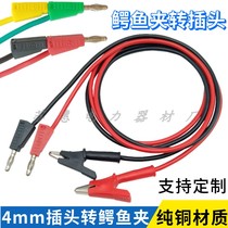 10A 20A test line high voltage power supply clip multimeter plug banana head wire alligator clip pure copper strip wire