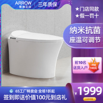 Wrigley bathroom store with the same light intelligent toilet automatic integrated household toilet AB1026M