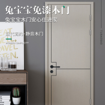 Rabbit Baby Light Extravagant and Painted Silent Wooden Door Solid Wood Composite Tech Door Bedroom Indoor Custom Door TBFM6306