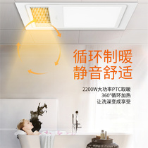 Famous warm bathroom heating bathroom heating fan lighting integrated ceiling bathroom heating fan smart bath