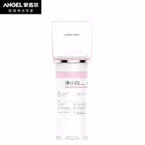 Angel Angel Water Purifier Household filtration all-in-one machine J2671-UFB120) Kunming Red Star