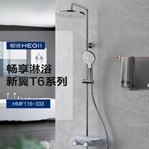 Hegii shower big top spray HMF116-333 pure copper set household with spray gun hand pressurized shower stainless steel