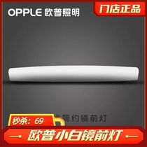 Op lighting LED mirror headlight bathroom waterproof makeup light store special price explosion model small white deposit