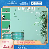 Dabao lacquer table Weili bamboo charcoal clean taste 3 in one environmentally friendly household children whole house wall paint CWI-5066Z