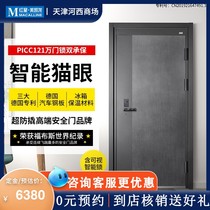 German shield anti-theft security door home smart lock fingerprint password lock entry door child mother door soundproof door Lange-A