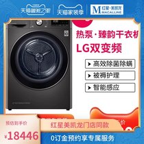 LG Dryer RC90V9JV2W imported household tumble intelligent dual frequency conversion heat pump dryer stores same model