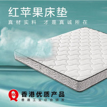 Red Apple Apple Pad Classic Simple Natural Latex Mattress Hard Double Sided Available Simmons 18 m