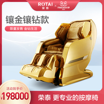 Rongtai RT8600 gold drill chair multifunctional home full body massage chair electric space luxury cabin massage sofa