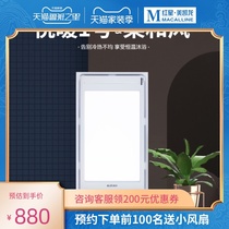 Aohuayue Warm No. 1 R5W air-heating ventilation lighting integrated ceiling bath master fast heating safety protection