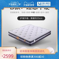 Longfeng mattress anti-mite independent spring mattress Simmons 1 8 m home spine guard plus hard mattress hard pad