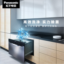 Panasonic embedded household 8 sets dishwasher high temperature sterilization drawer design automatic NP-G86H1R5