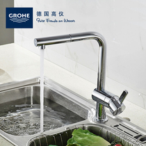 German Gaoyi kitchen faucet hot and cold pull-out shower splash-proof adapter universal water cage single cold household