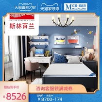 Slinbellan starry sky children Simmons brown mat latex mattress soft and hard two single double