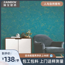 Ruibao wall cloth Man and nature Modern light luxury simple waterproof and mildewproof bedroom plain wall cloth Seamless wallpaper wall cloth