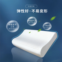 Serta American Serta Light Luxury Latex Pillow Natural Rubber Pillow Core Single Neck Protection Adult Comfort Pillow