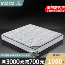 Eurasian Imperial nest Norse minimalist latex mattress modern bedroom mat coconut palm mattress 1 8 meters 1 5 meters Simmons bed