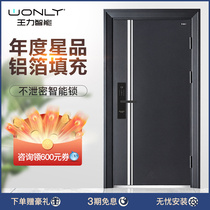 WL Wang Li security entrance door security door door intelligent fingerprint lock light and luxurious single door primary and secondary door CL38 home