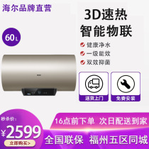 (Yunyan)Haier ES60H-KA5 (5AU1)Intelligent anti-electric wall 3D quick-heating water purifier Home appliance water heater 60L