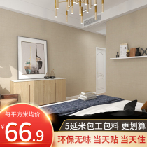 Ruibao RAINBOW zero Wall cloth wall cloth modern simple bedroom living room study porch stripe non-woven fabric
