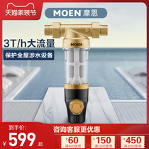 Moen tap water pre-filter household backwashing whole house faucet central water purifier large flow water purification
