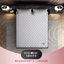 RESTONIC American Lace Mattress RT Grand Hyatt Classic Spring Sleeping Mattress