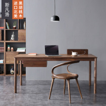 Svano North Europe black walnut wood desk solid wood computer desk modern simple home study writing desk H-102